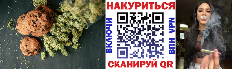 Печенье с ТГК конопля  Пласт 