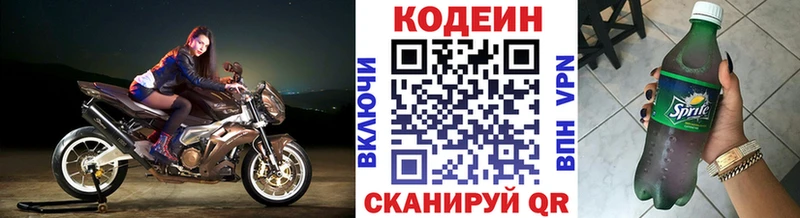 Кодеиновый сироп Lean напиток Lean (лин) дарнет шоп Пласт