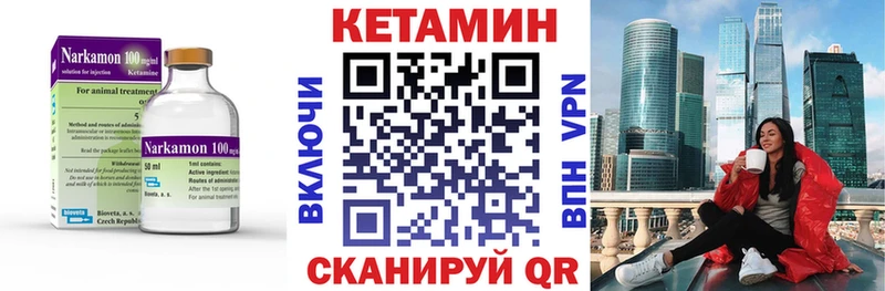 Кетамин ketamine  дарнет шоп  Пласт 