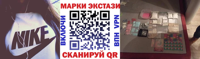 Марки NBOMe 1,8мг Пласт